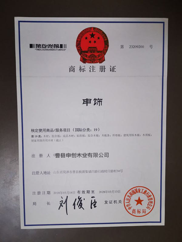 榮譽資質(zhì)
